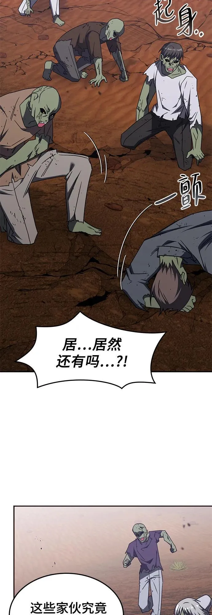 第31话 第12页