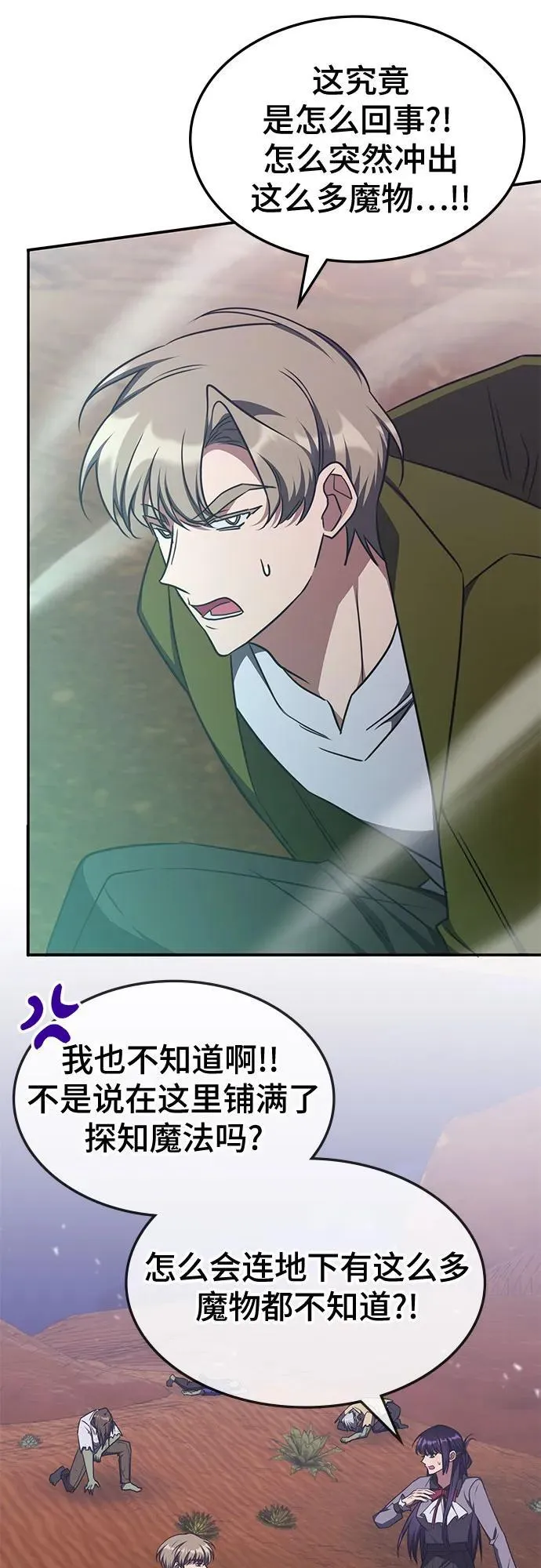 第31话 第16页