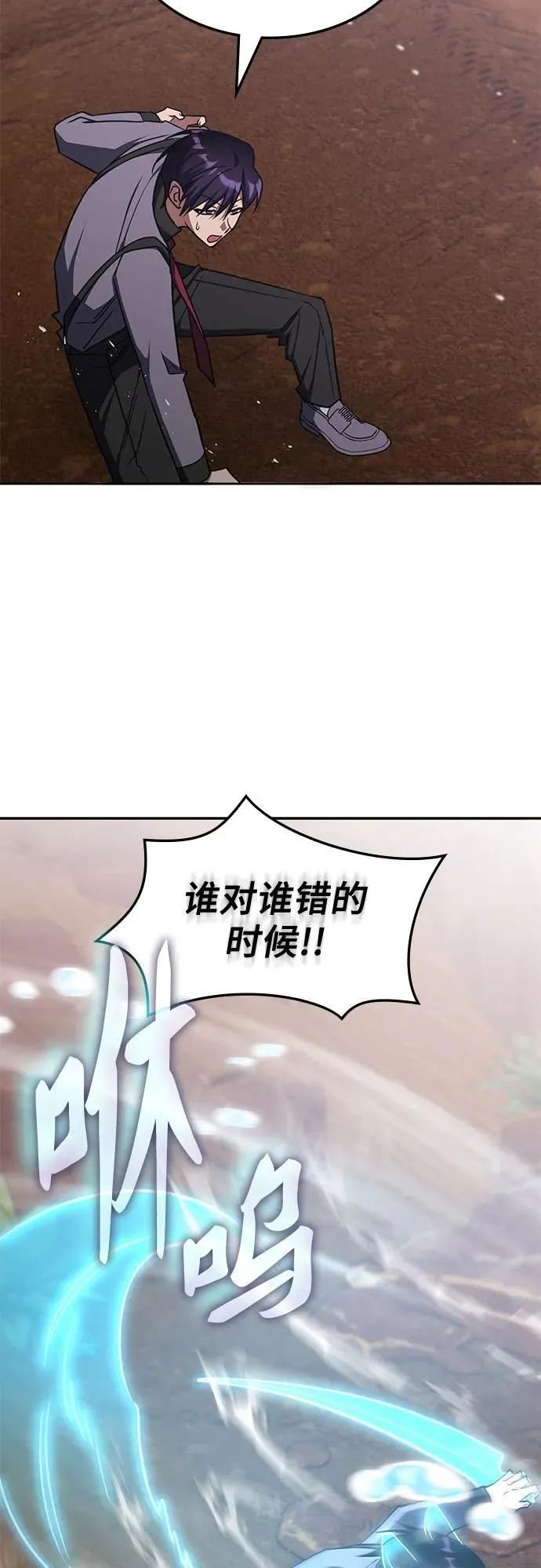 第31话 第18页