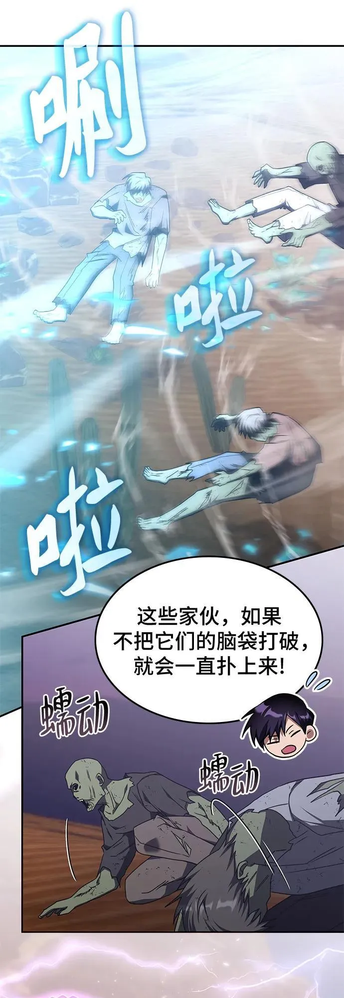 第31话 第20页