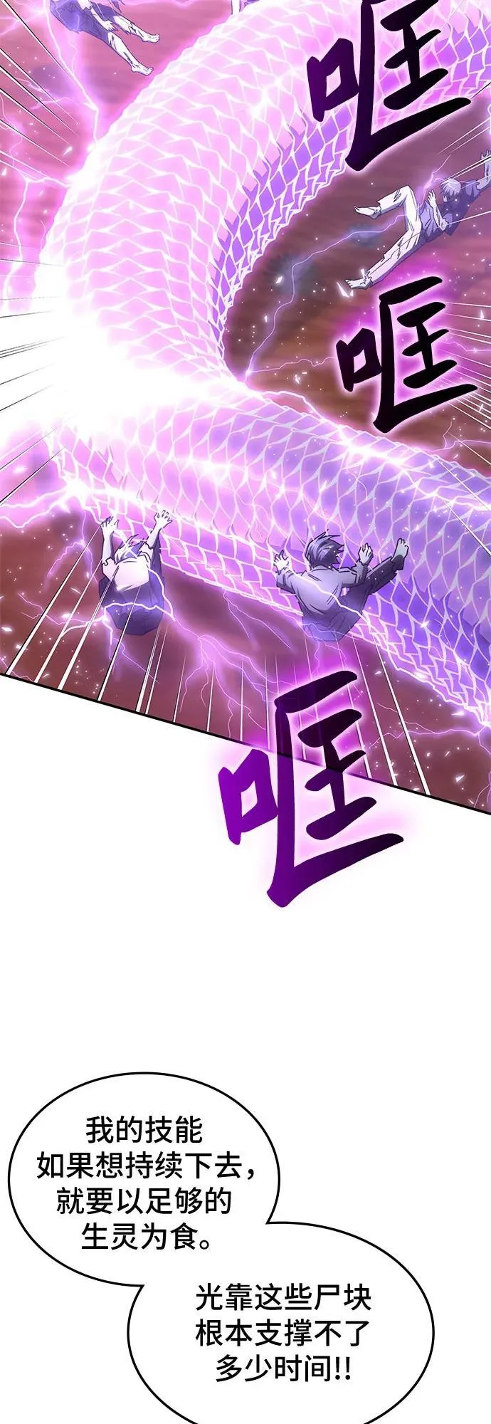 第31话 第22页