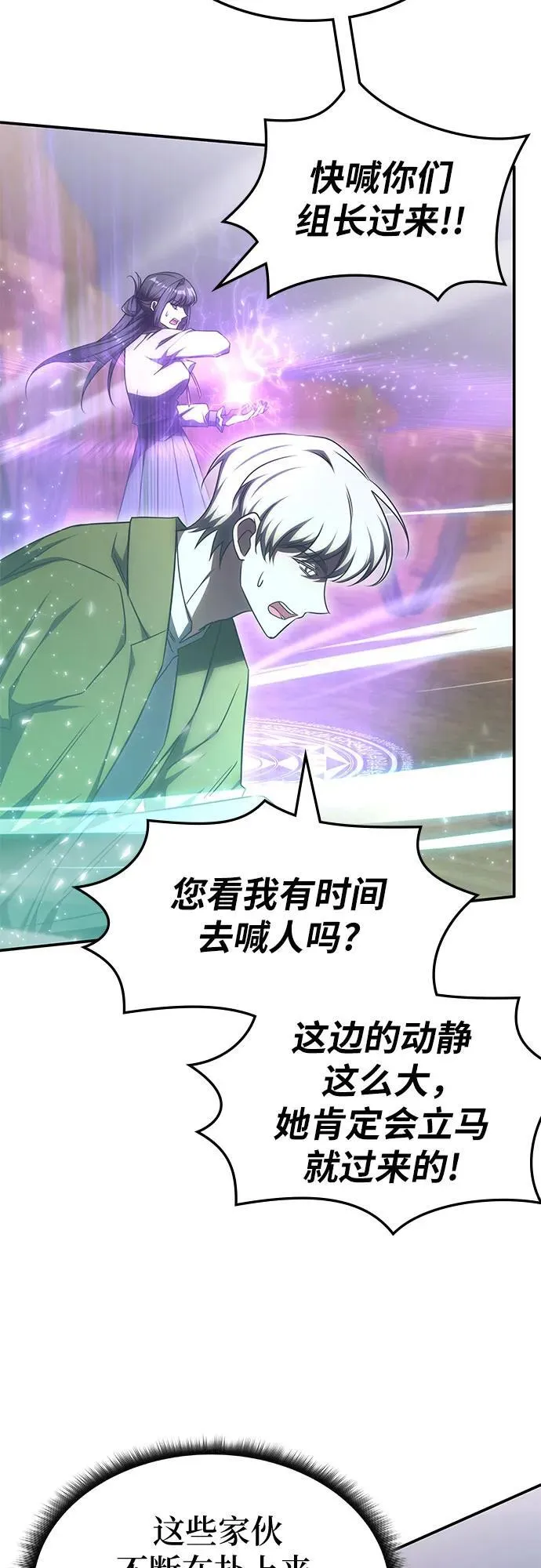 第31话 第23页
