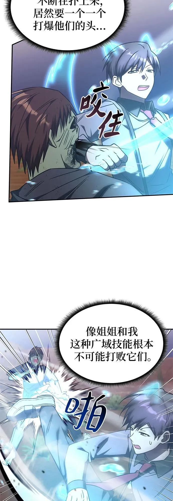 第31话 第24页