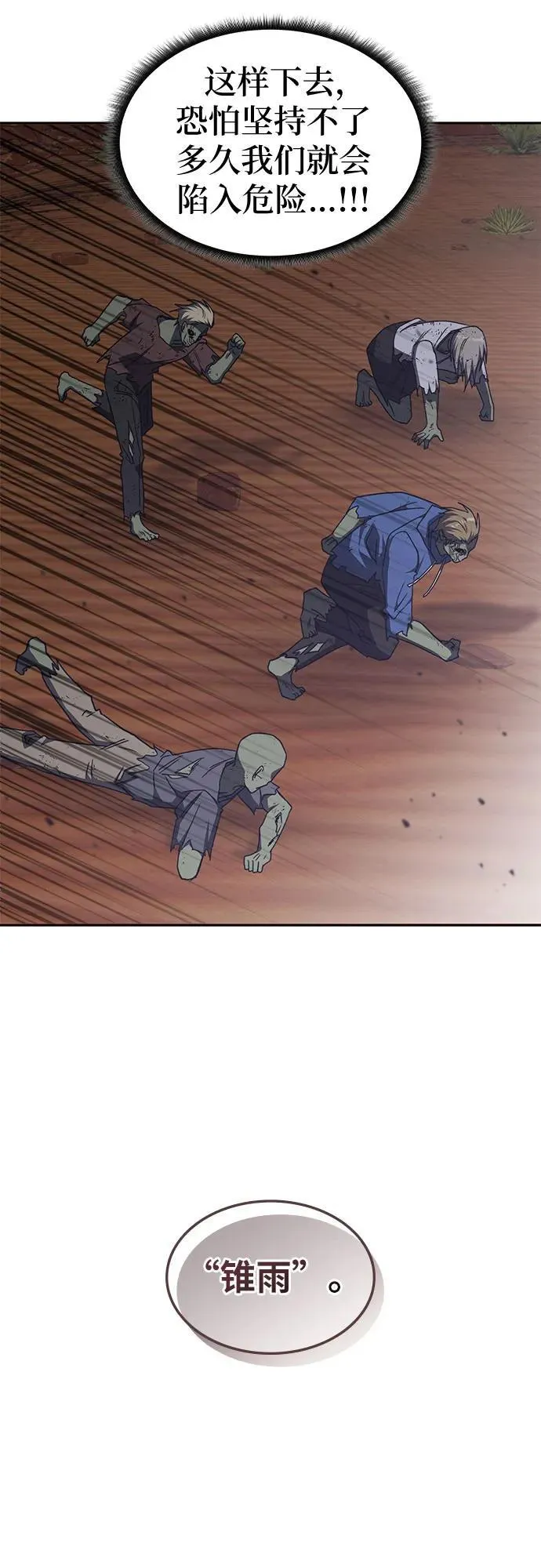 第31话 第26页