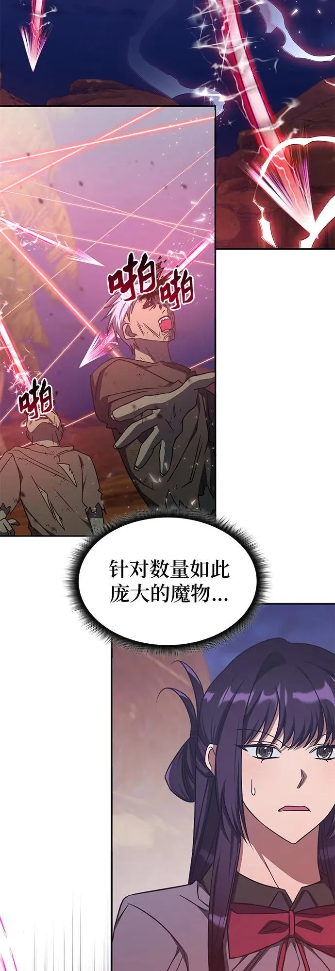 第31话 第28页