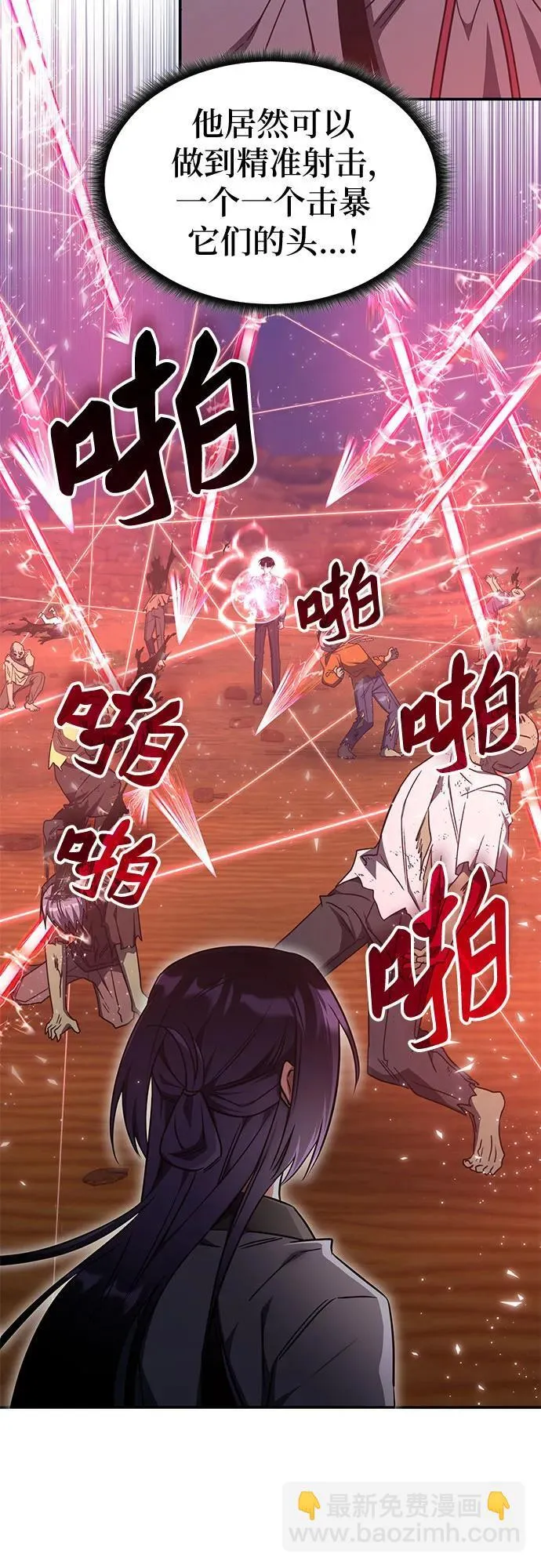 第31话 第29页