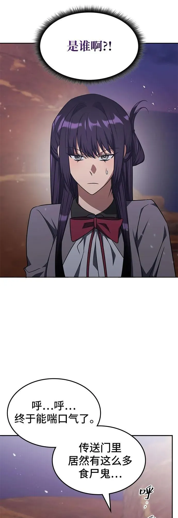 第31话 第31页