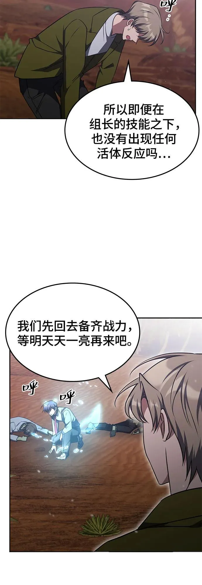 第31话 第32页