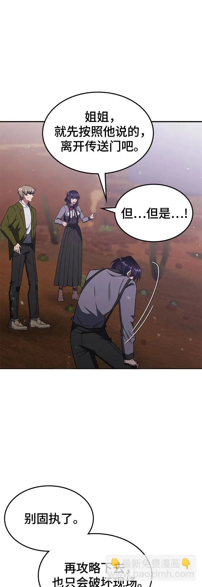 第31话 第33页