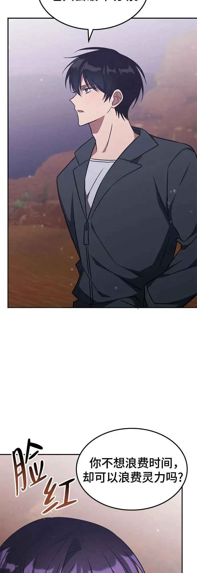 第31话 第34页