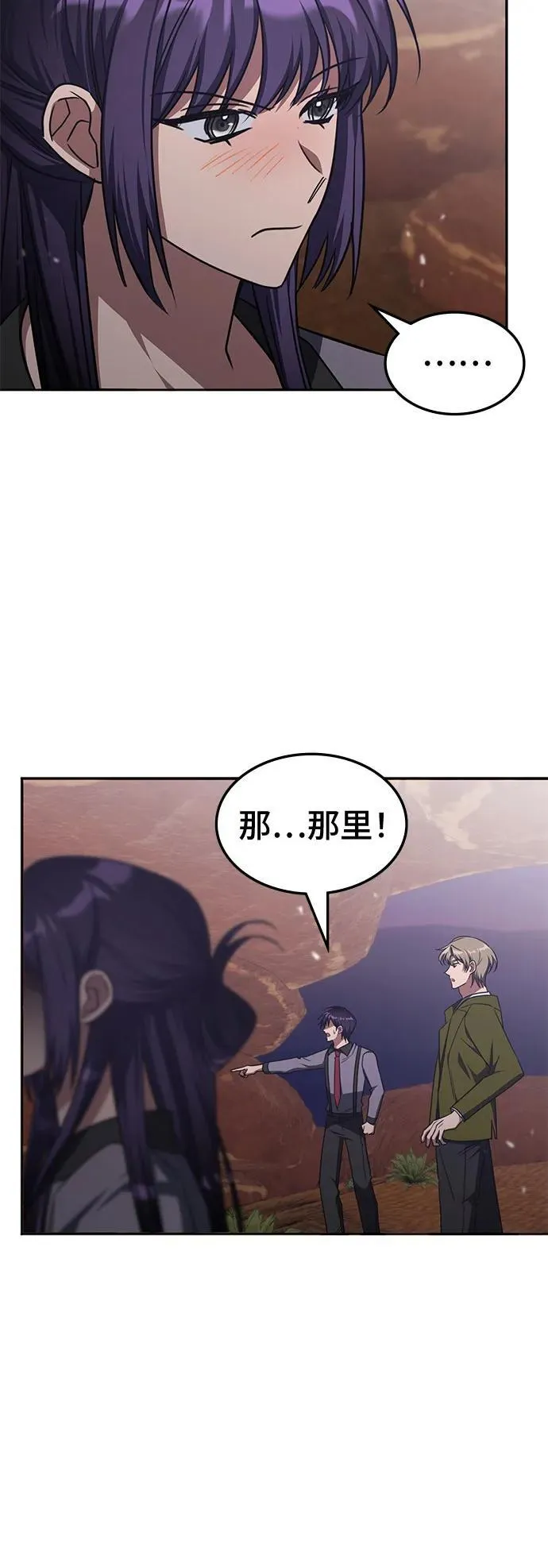第31话 第35页