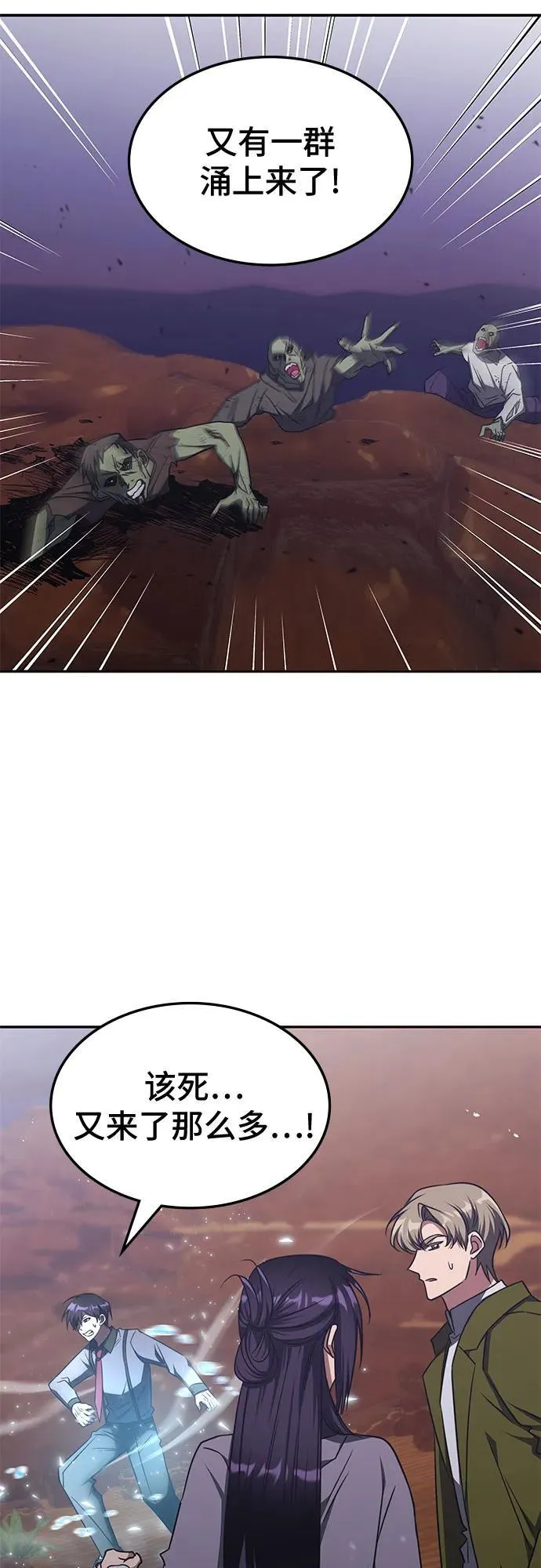 第31话 第36页