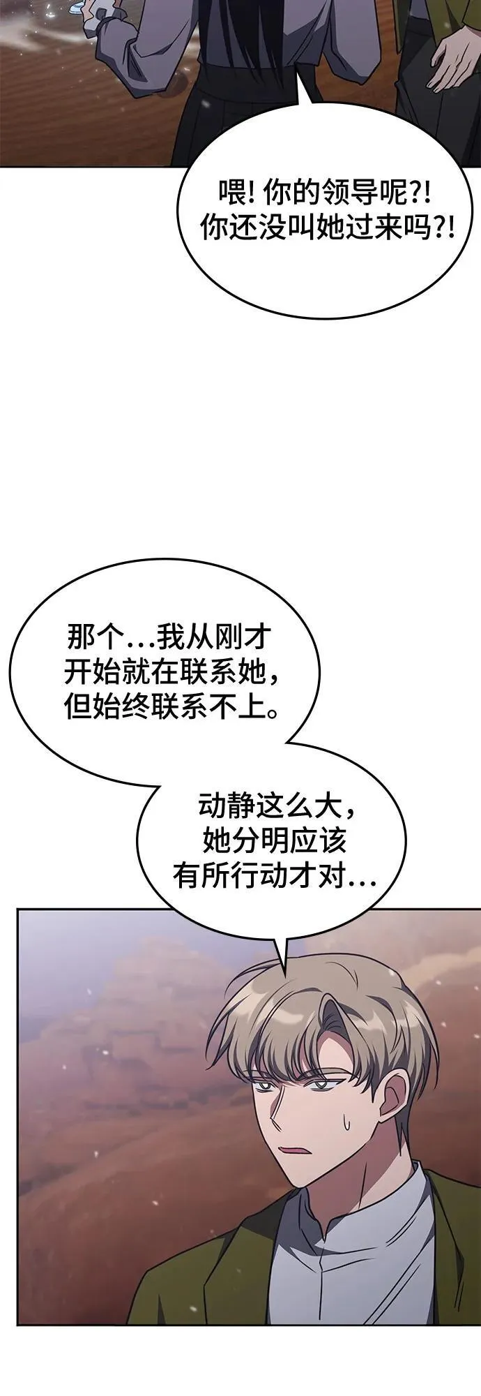 第31话 第37页