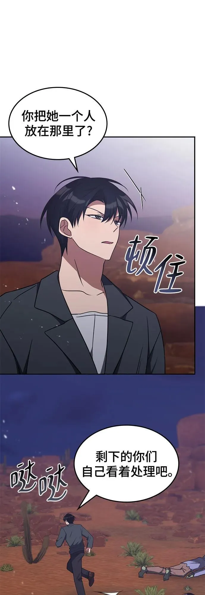 第31话 第38页