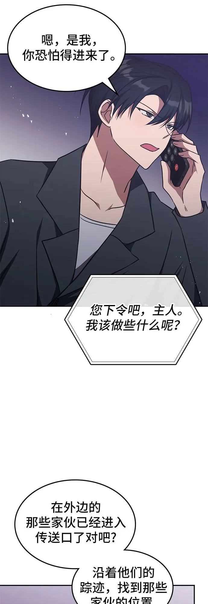 第31话 第42页