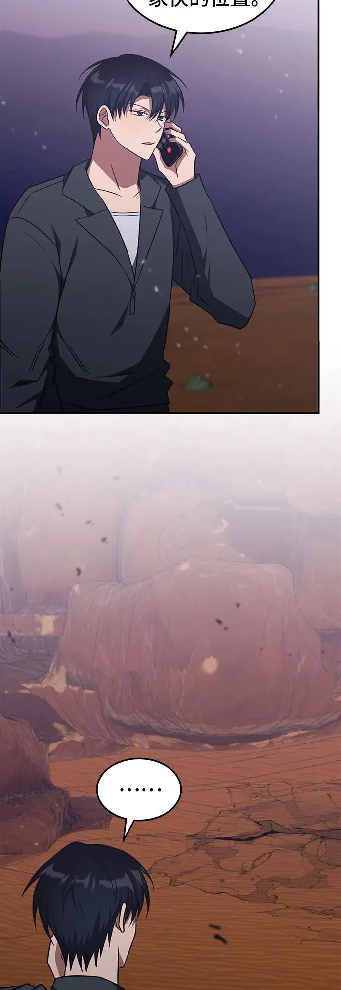 第31话 第43页