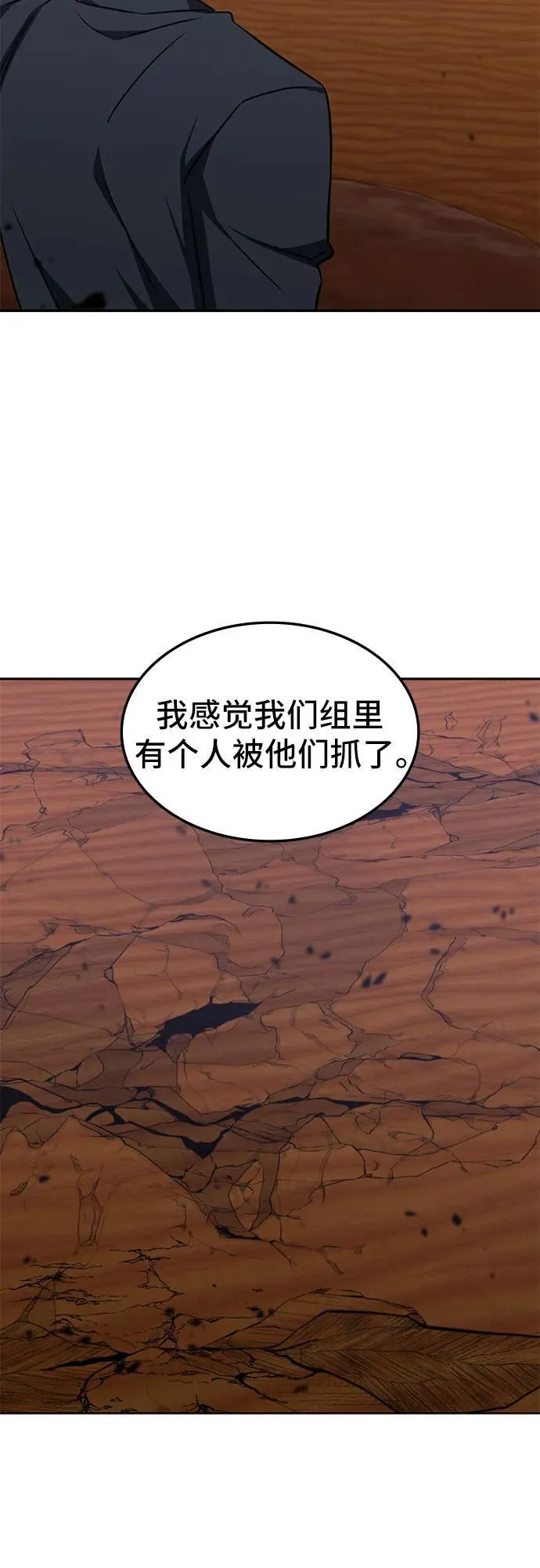 第31话 第44页