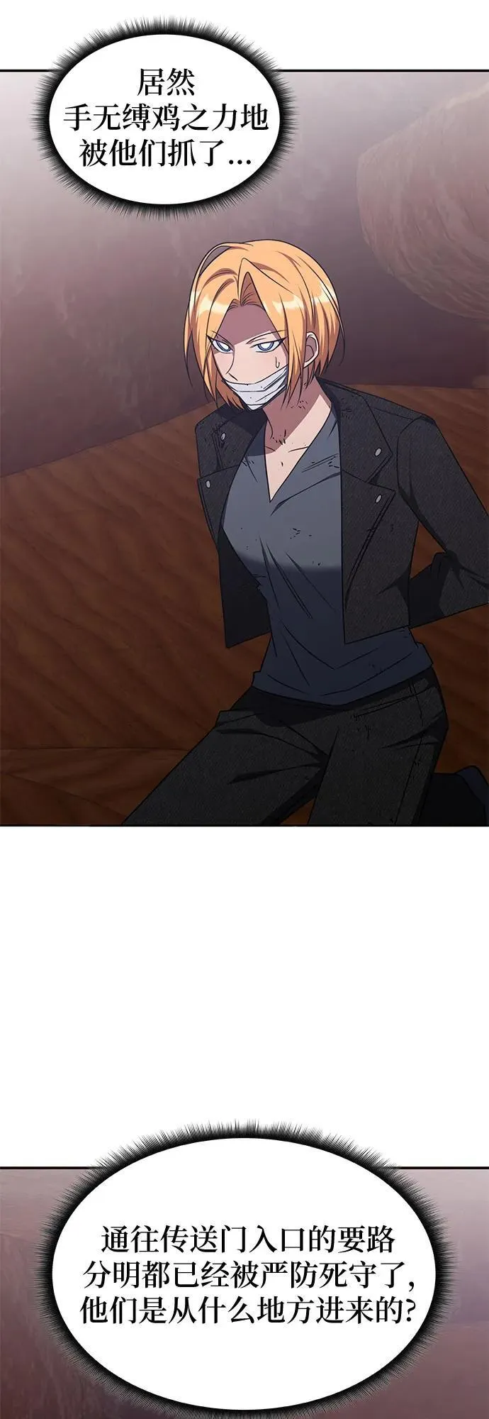 第31话 第48页