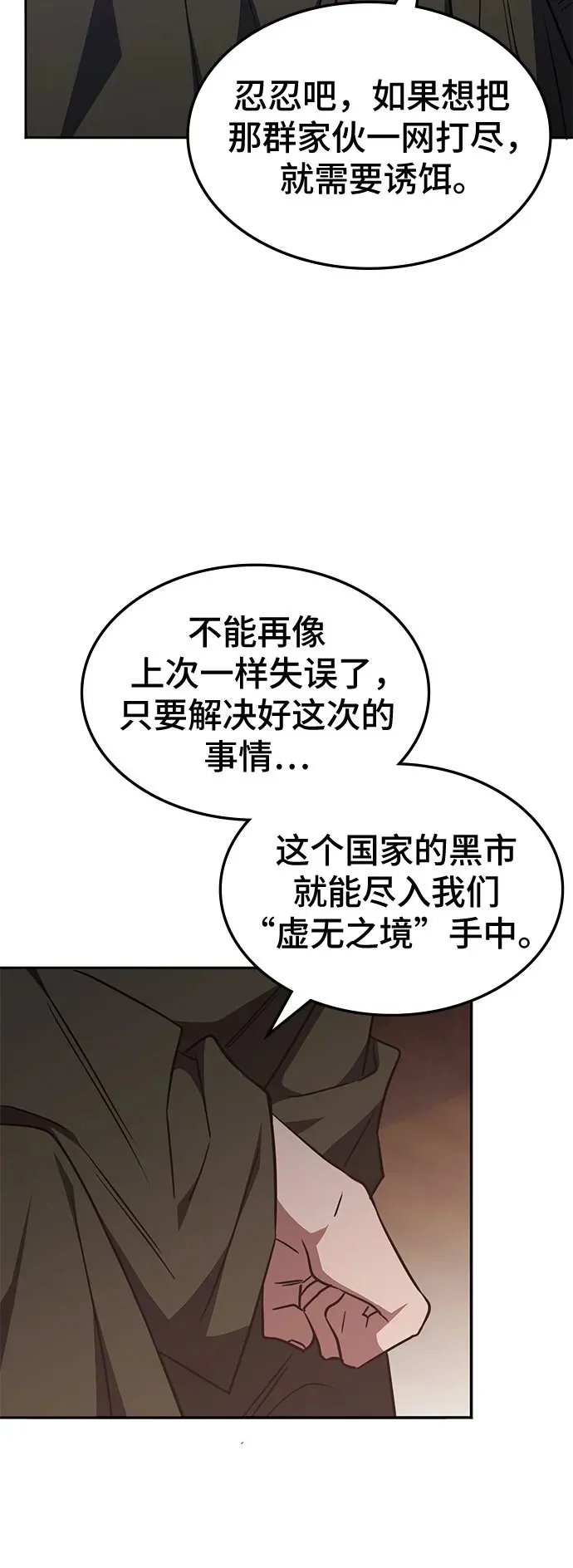 第31话 第50页