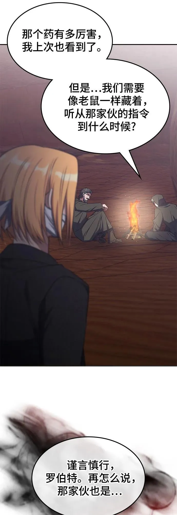 第31话 第53页