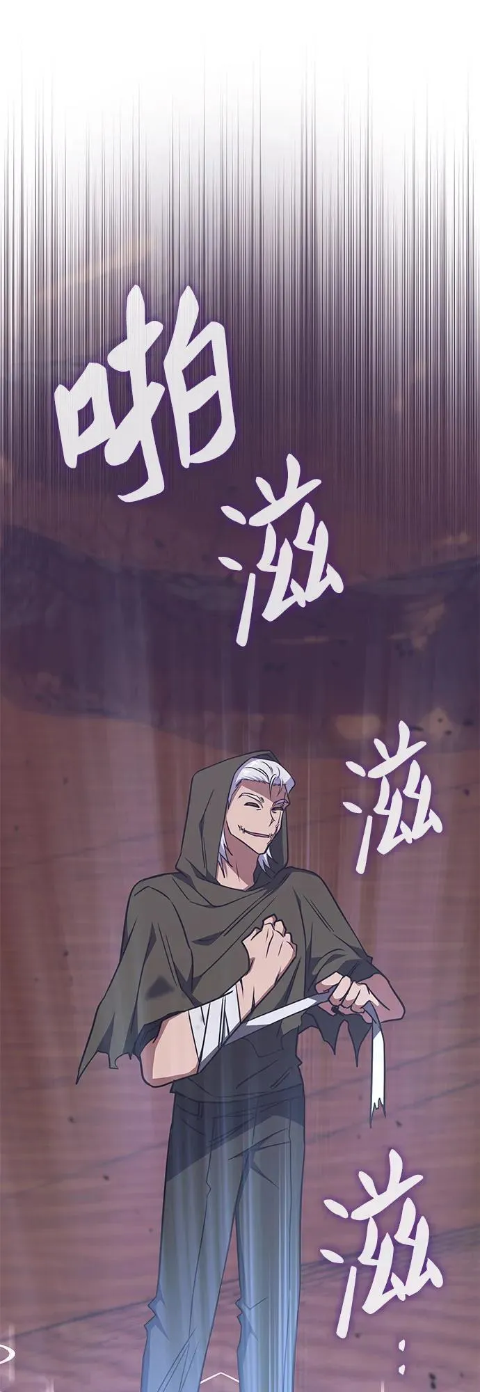 第31话 第58页