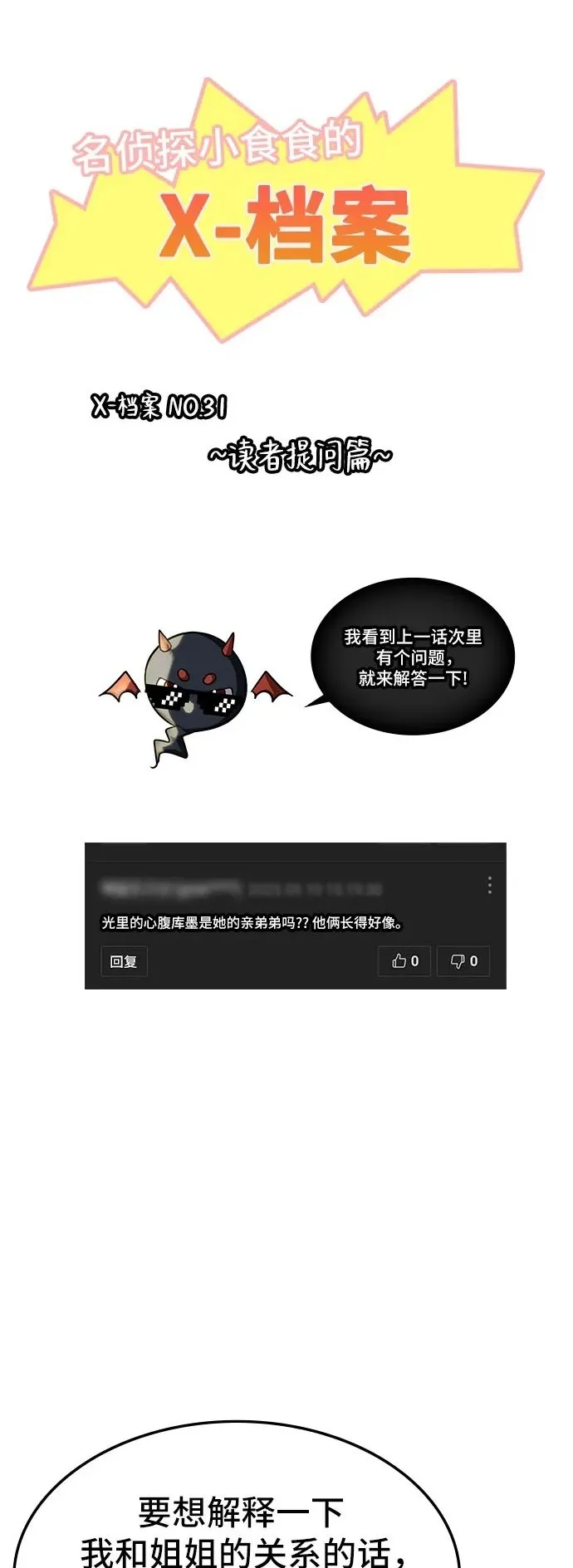 第31话 第61页