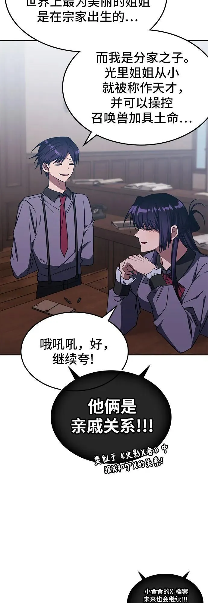 第31话 第62页