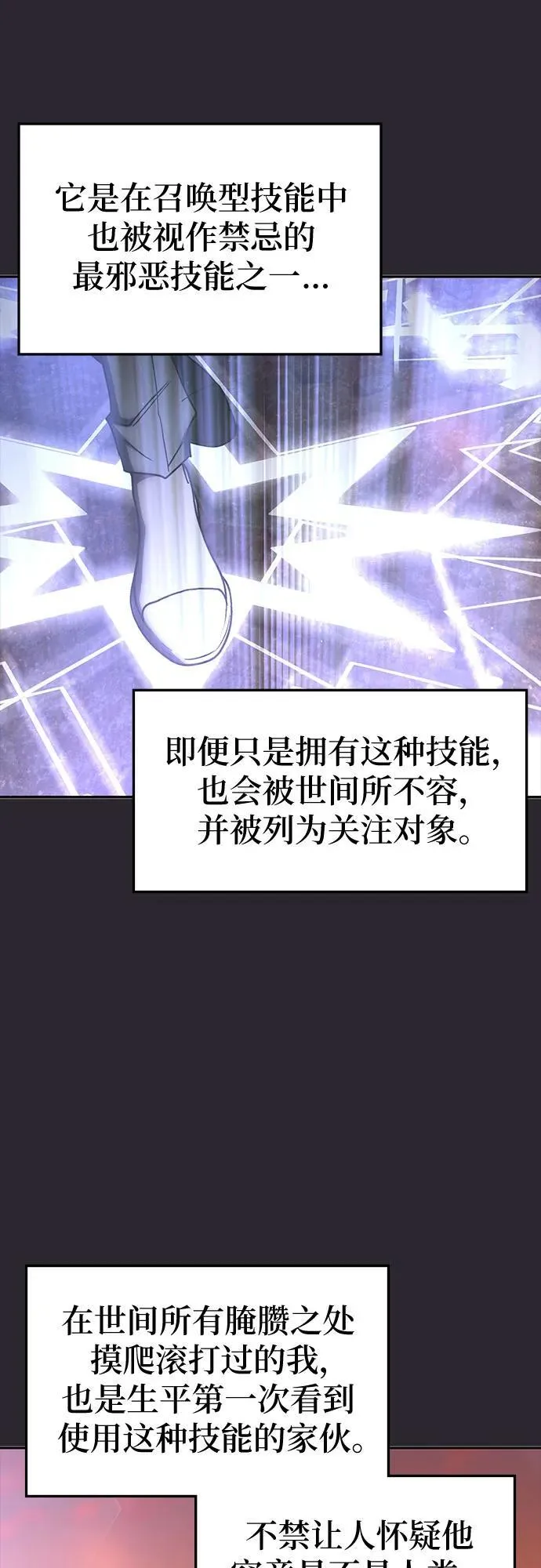 第32话 第4页