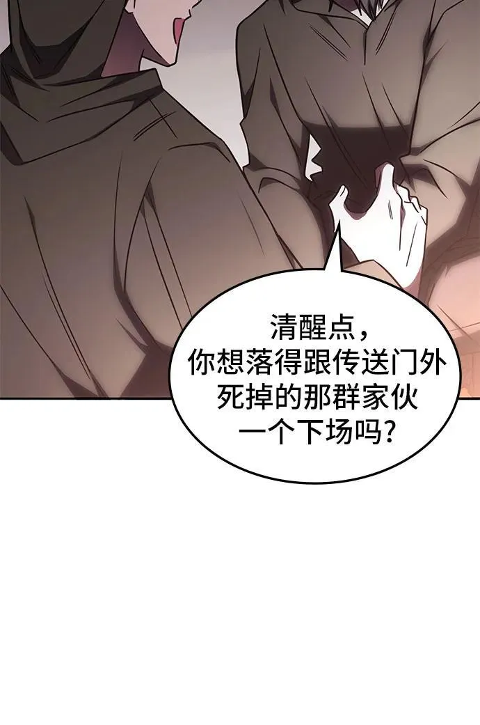 第32话 第7页