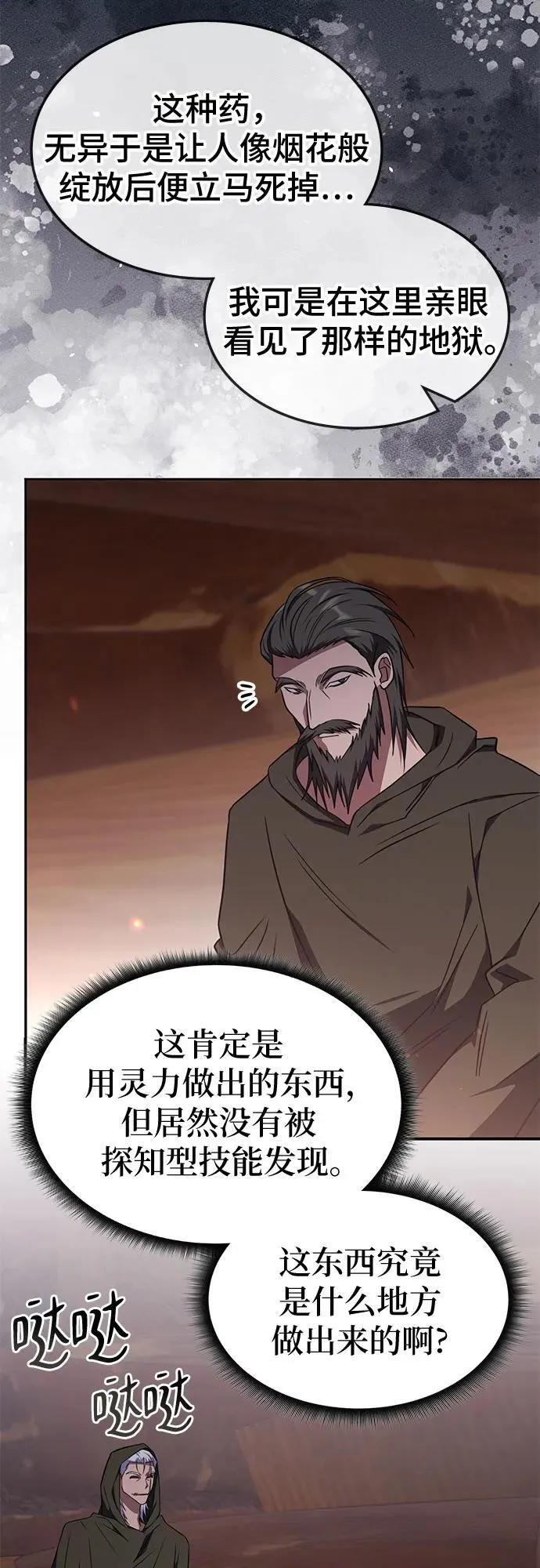 第32话 第9页