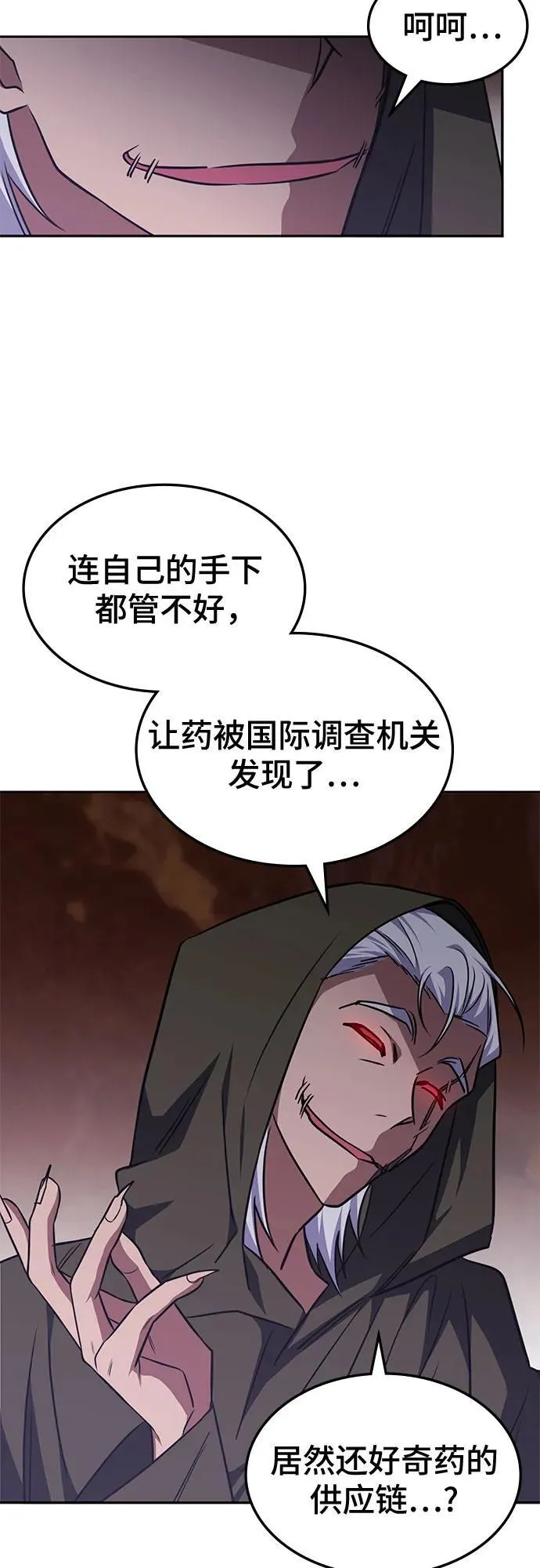 第32话 第11页