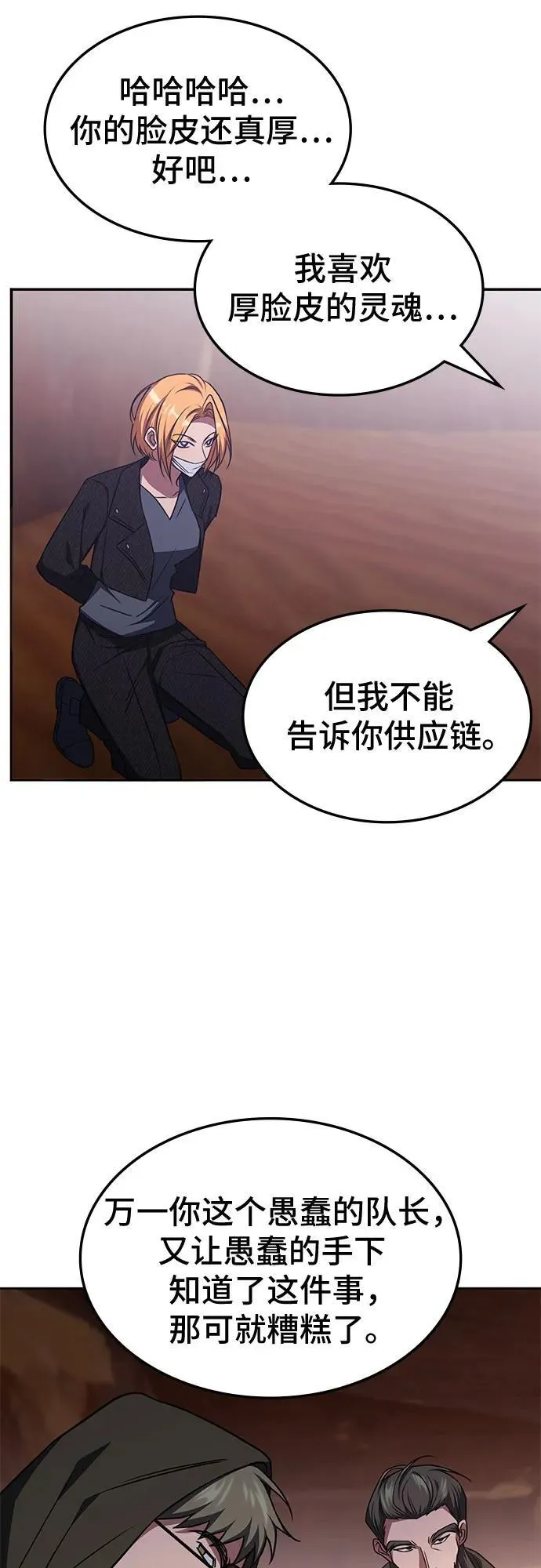 第32话 第13页