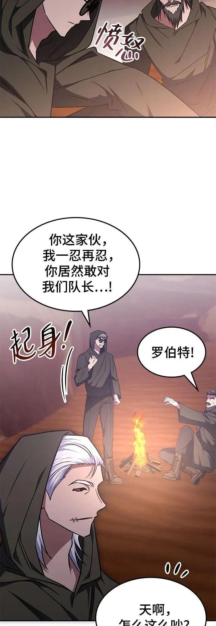 第32话 第14页