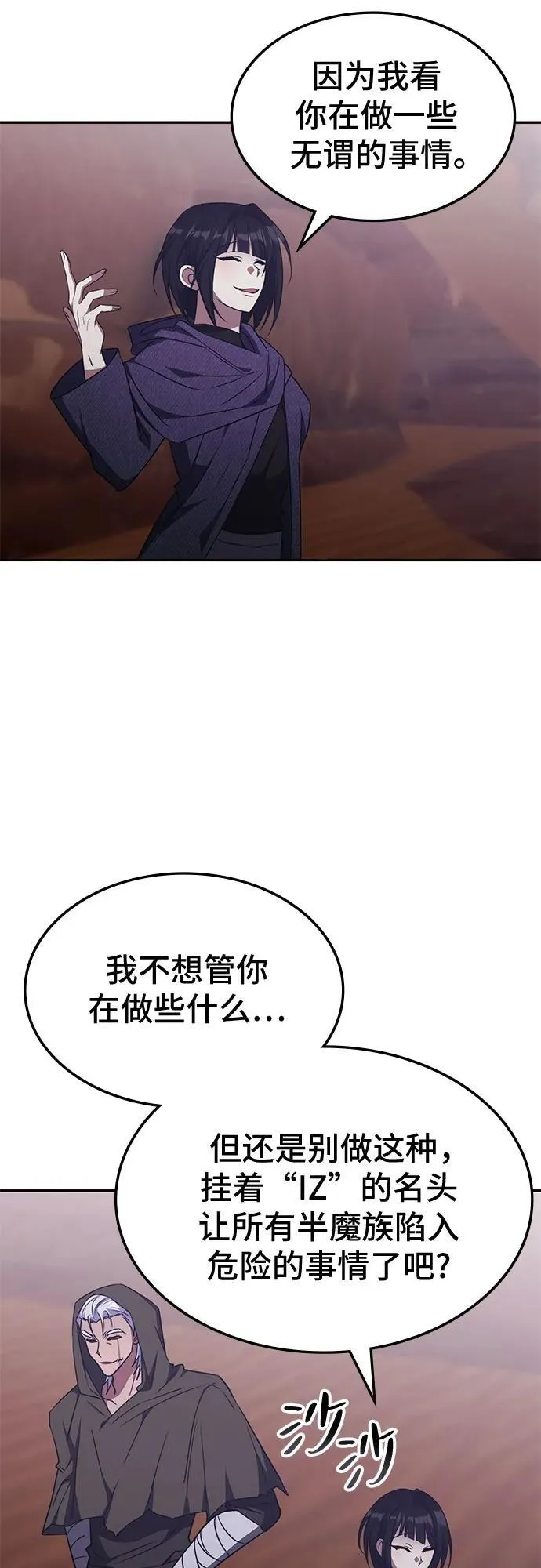 第32话 第18页