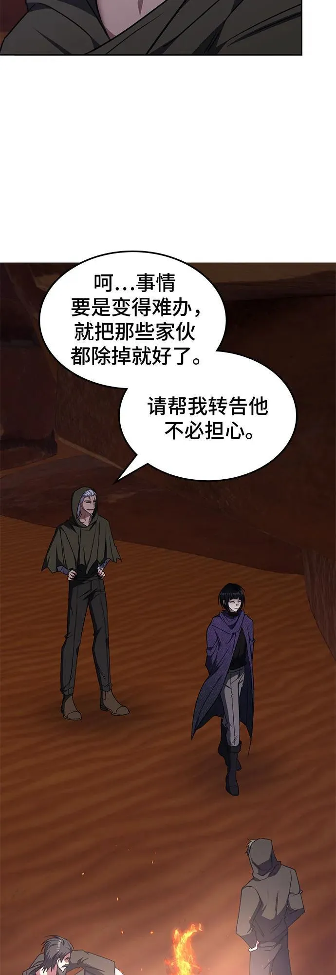 第32话 第20页