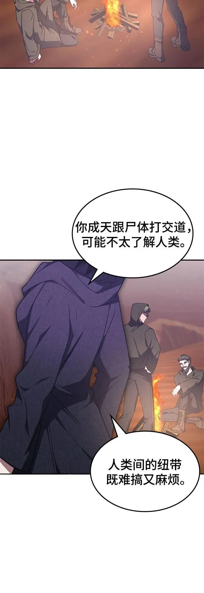 第32话 第21页