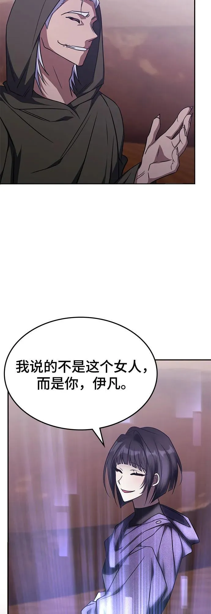 第32话 第24页