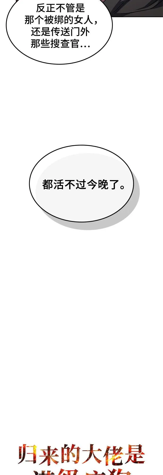 第32话 第29页