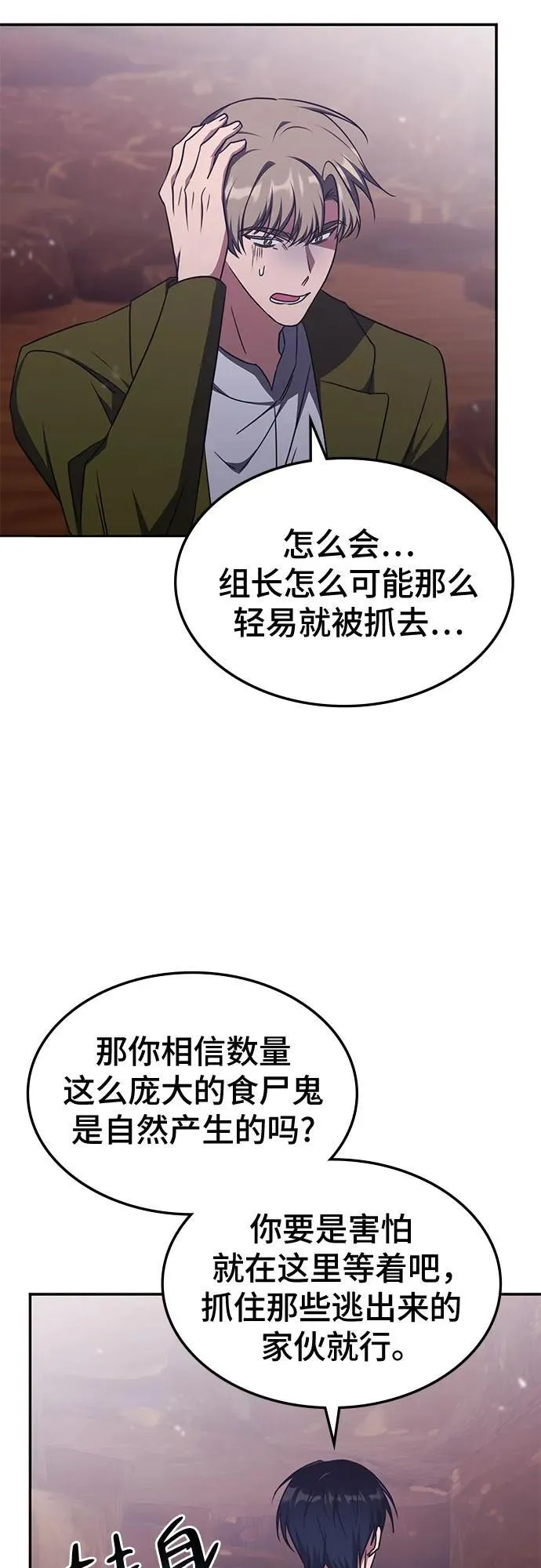 第32话 第39页