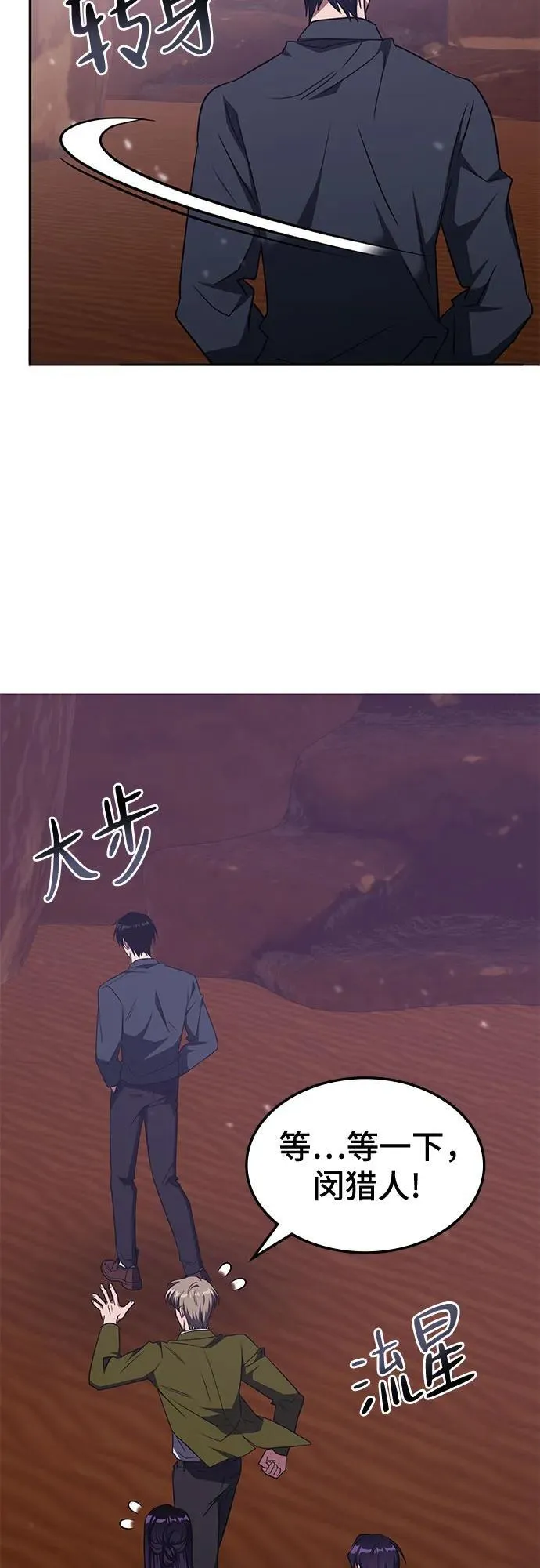 第32话 第40页