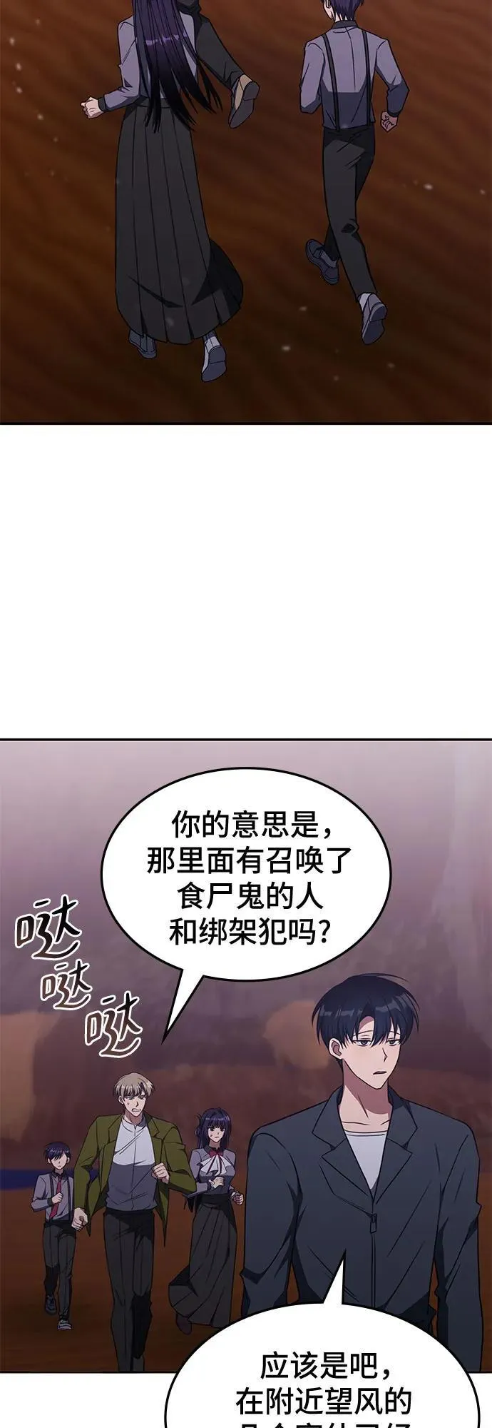 第32话 第41页