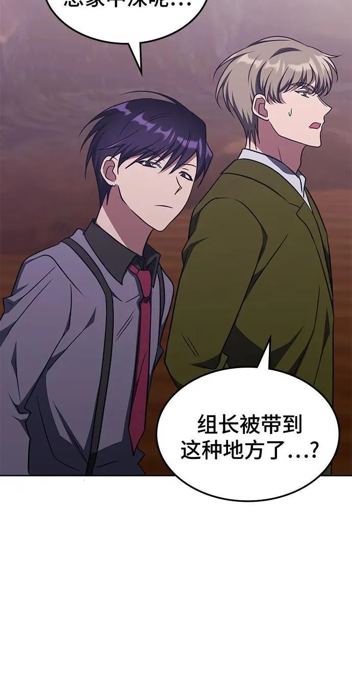 第32话 第43页