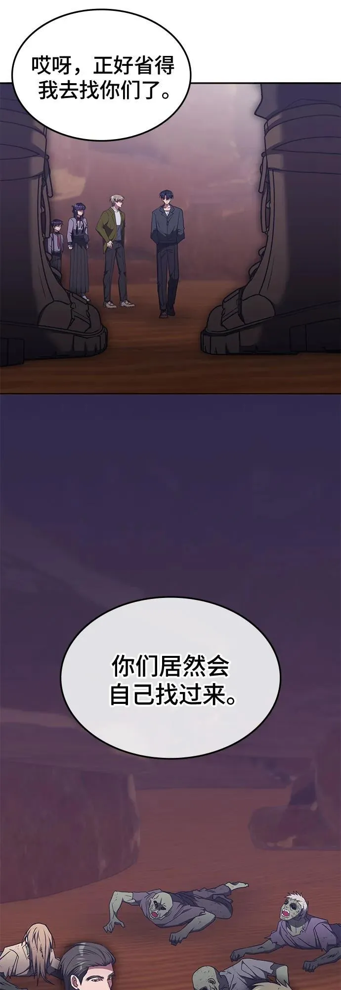 第32话 第44页