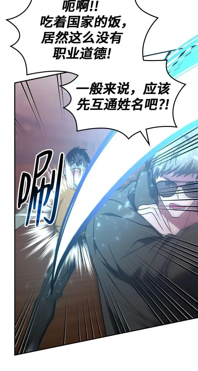 第32话 第47页