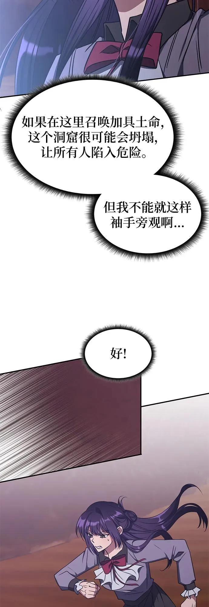 第32话 第55页