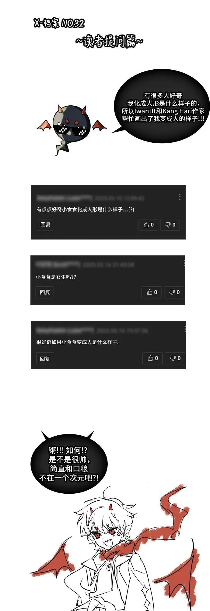 第32话 第62页