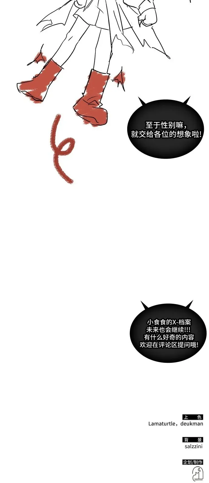 第32话 第63页