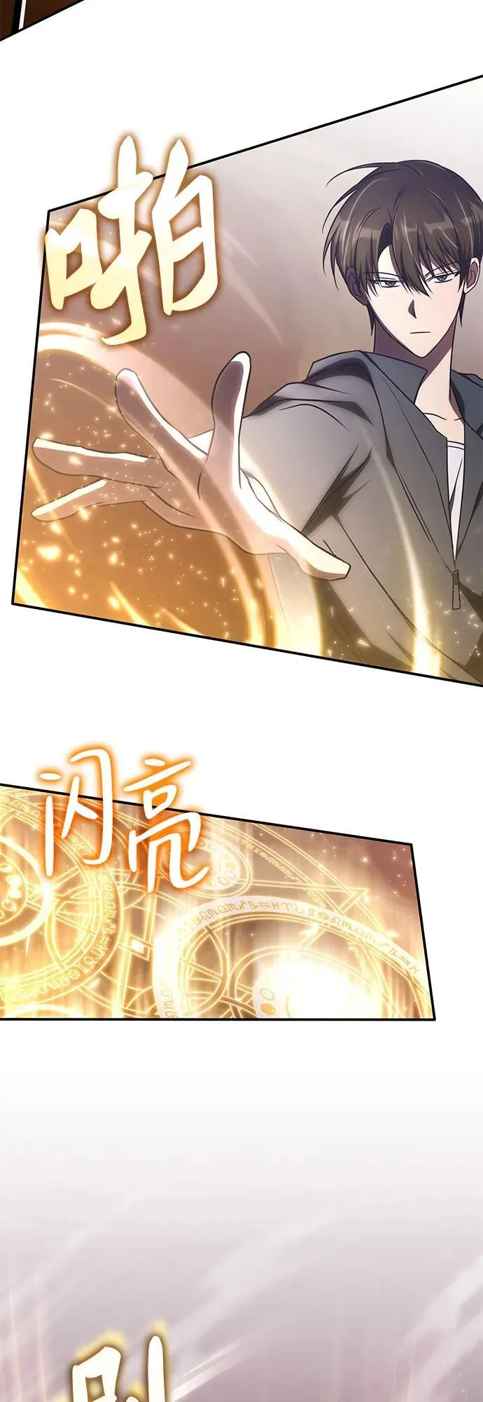 第33话 第4页