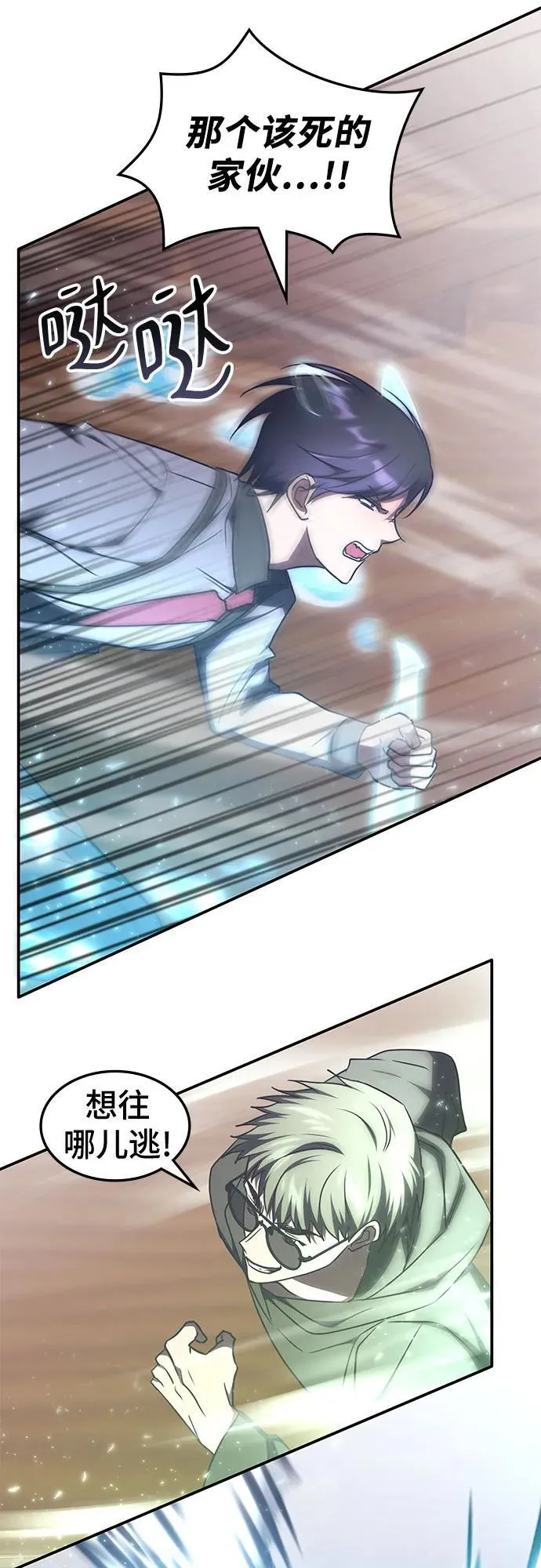 第33话 第9页