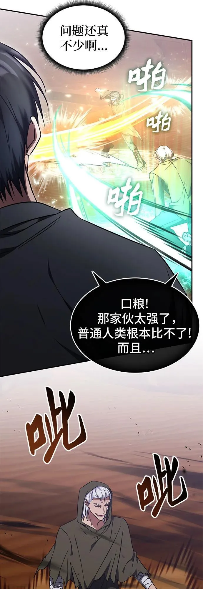 第33话 第11页